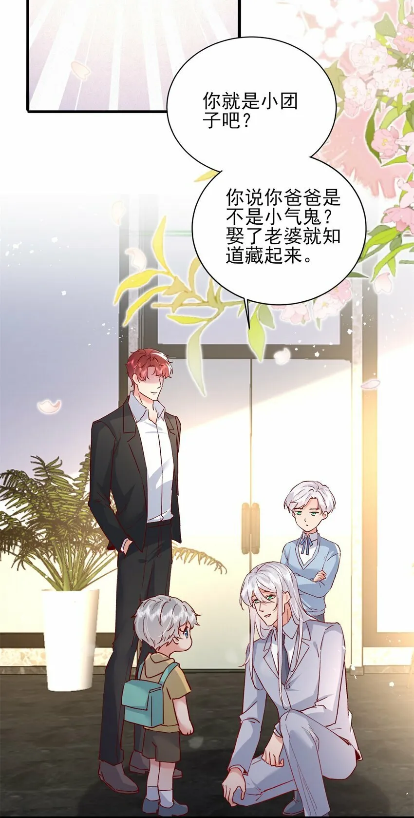 94 合作吧！ 第22页
