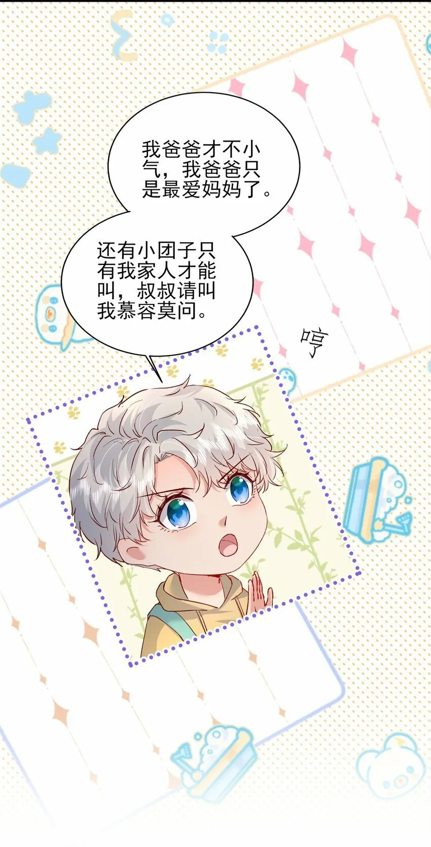 94 合作吧！ 第23页