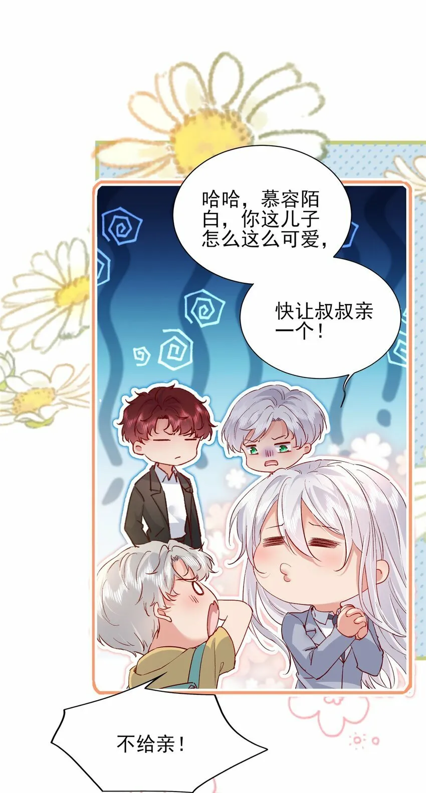 94 合作吧！ 第24页