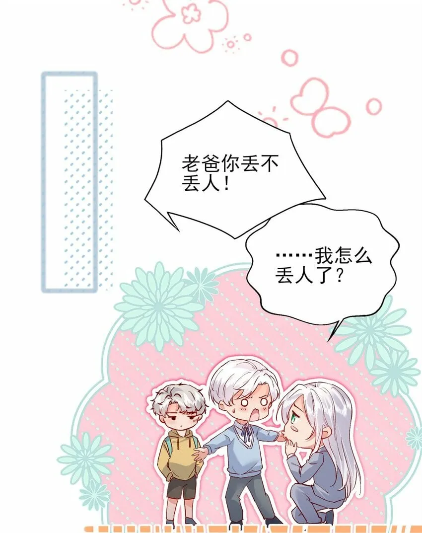 94 合作吧！ 第25页
