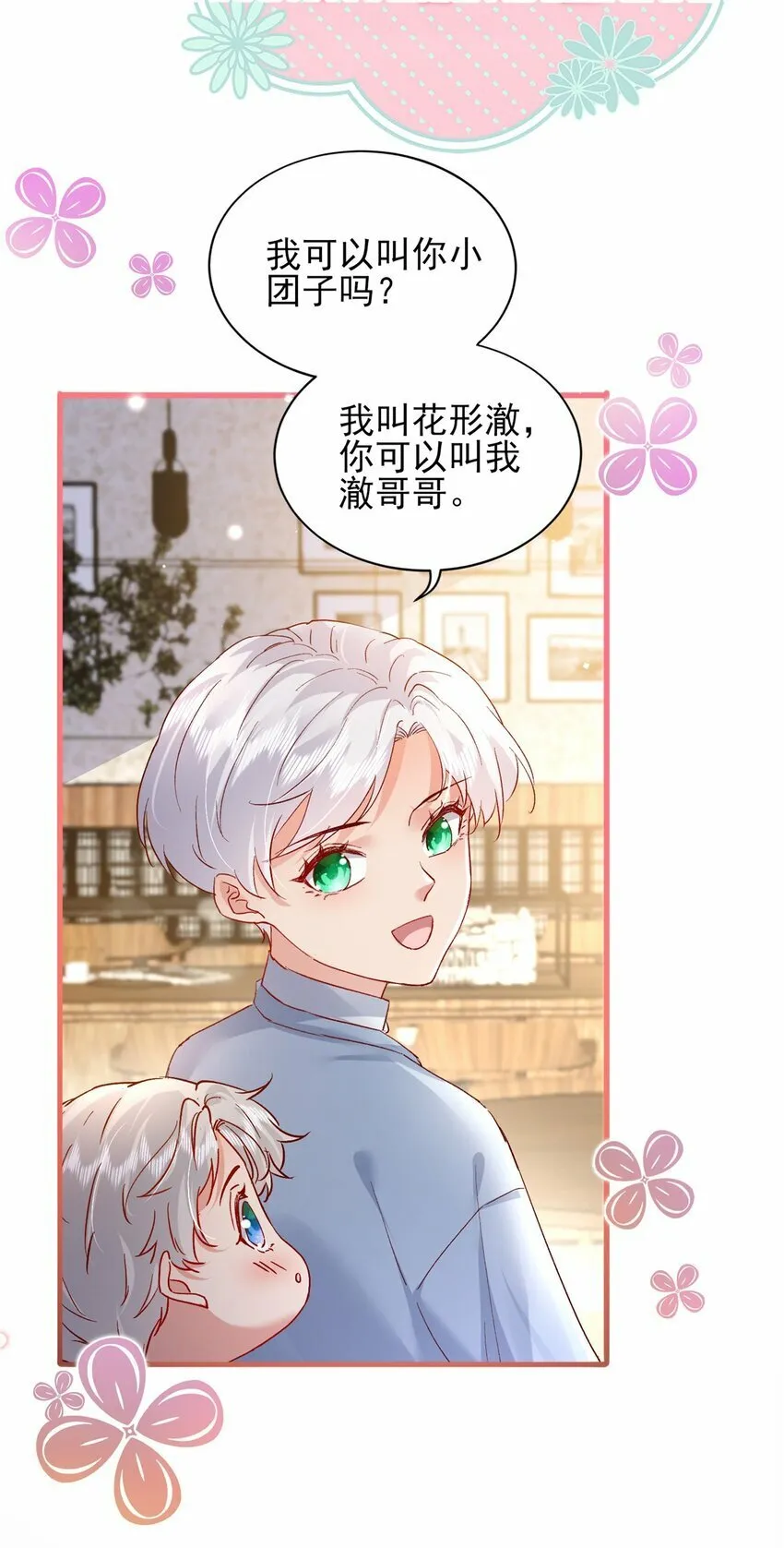 94 合作吧！ 第26页