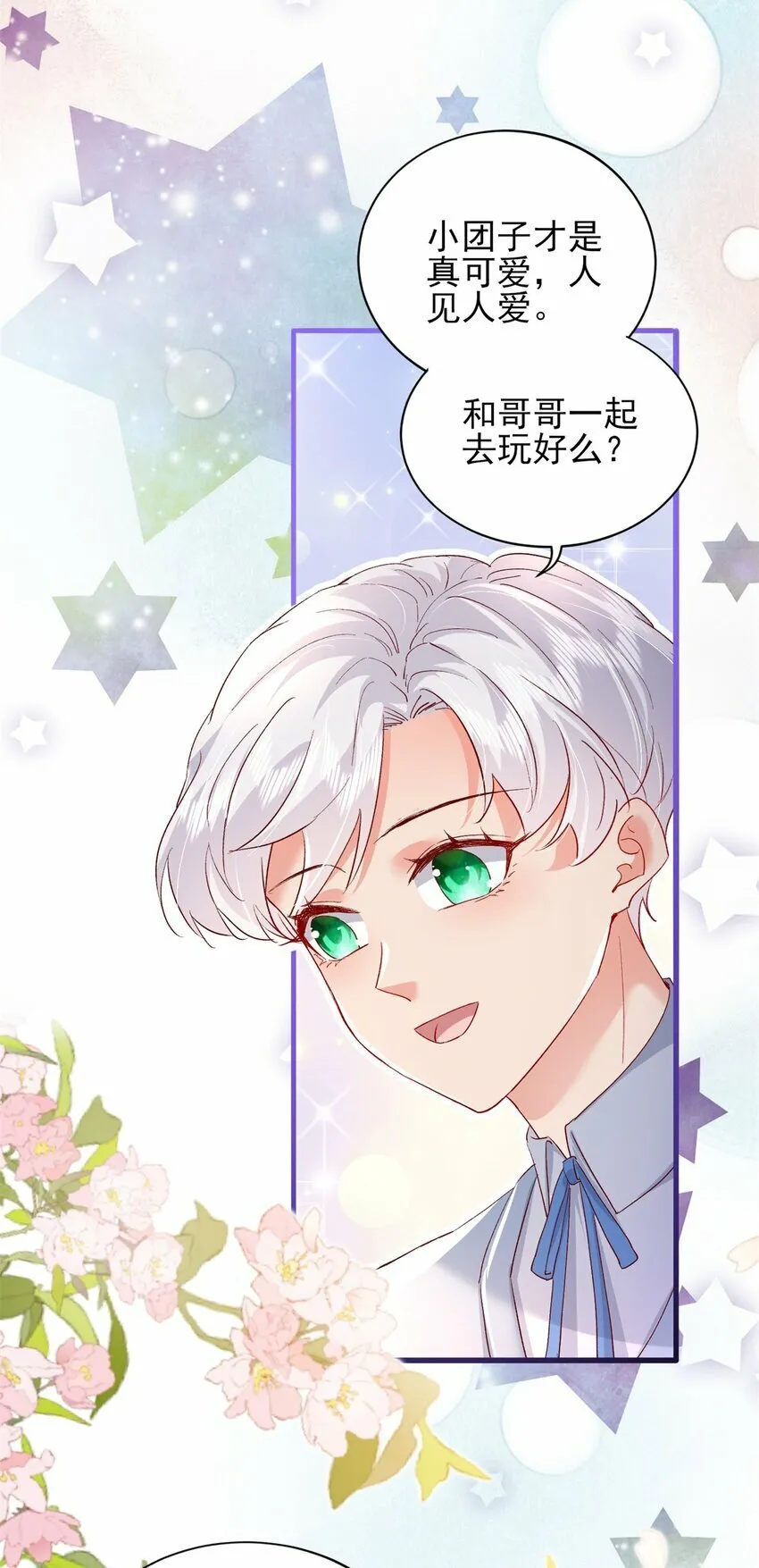 94 合作吧！ 第29页