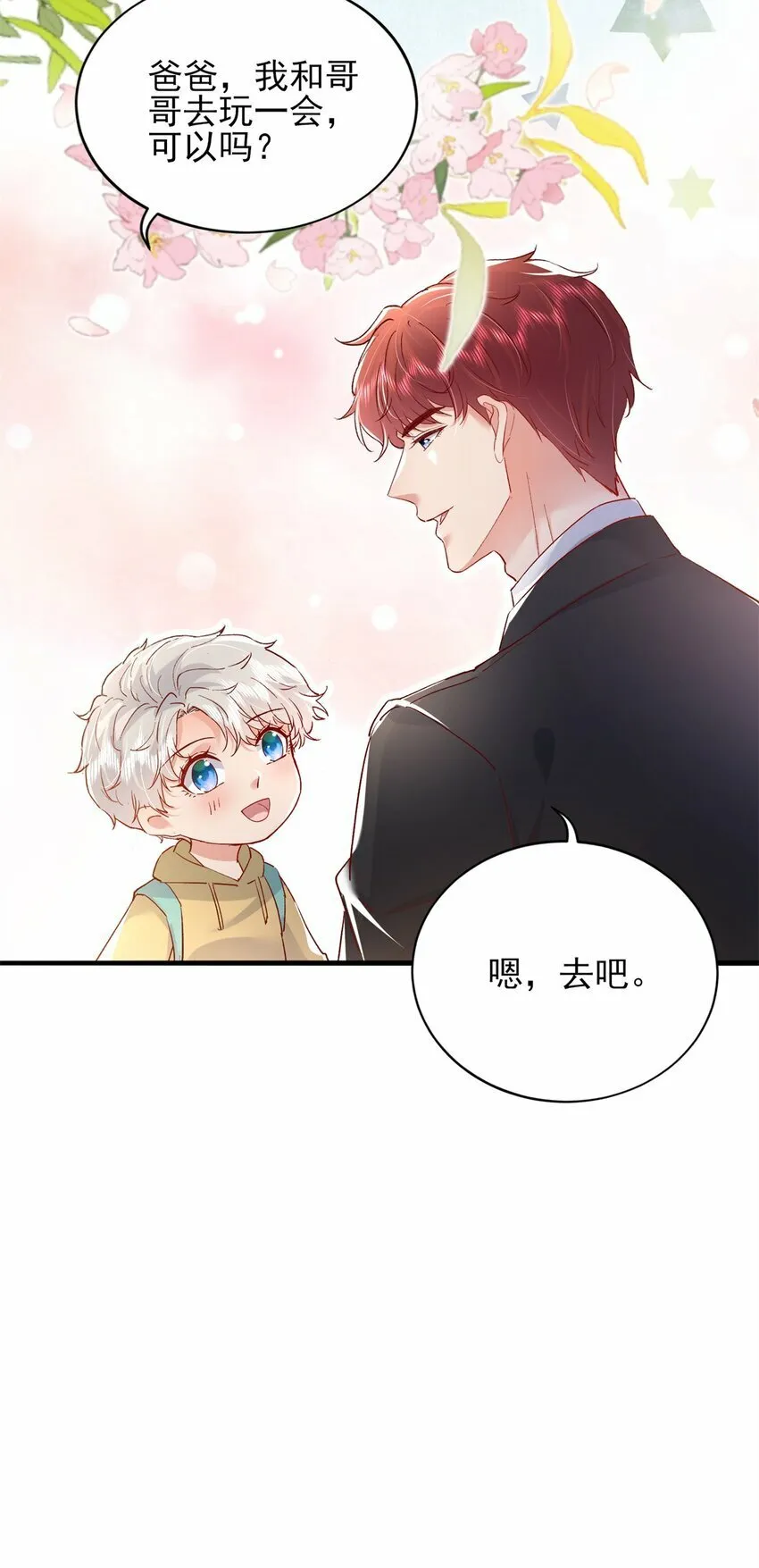 94 合作吧！ 第30页