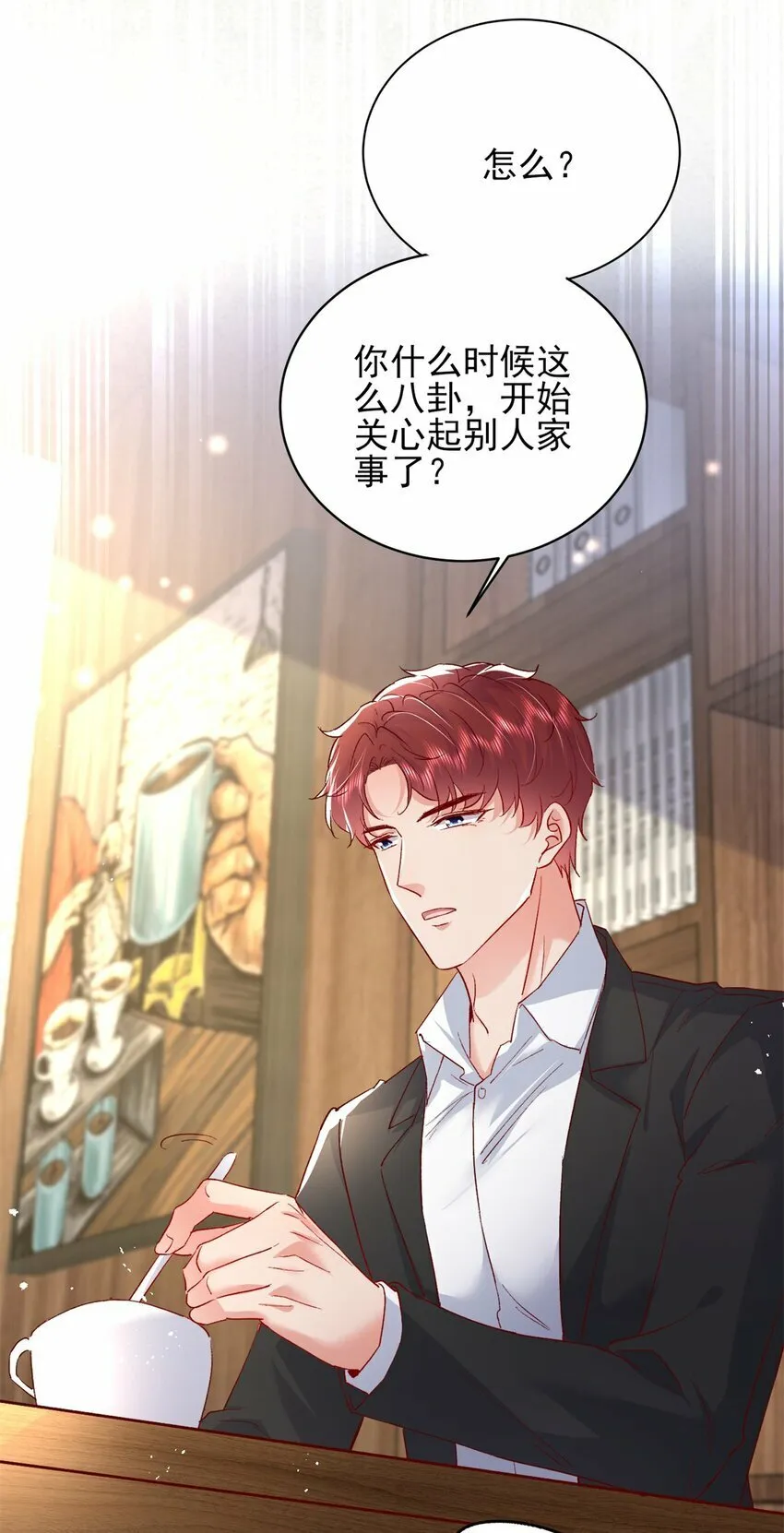94 合作吧！ 第35页
