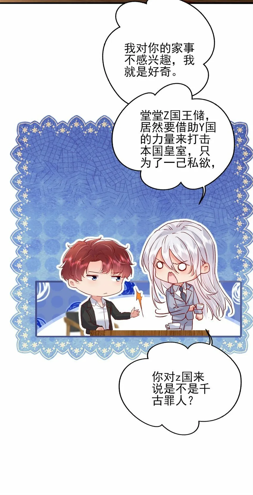 94 合作吧！ 第36页