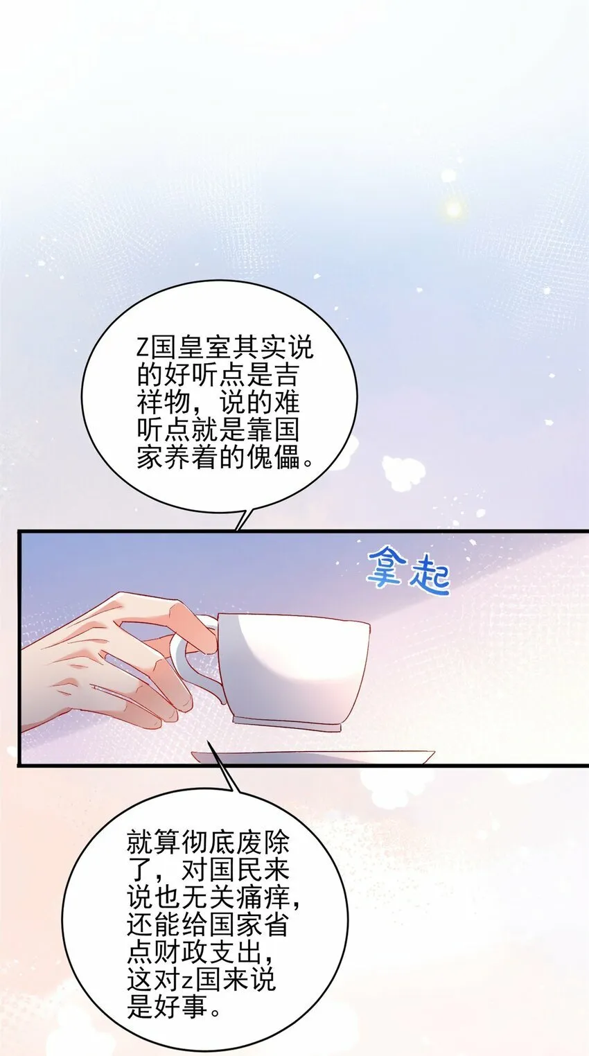 94 合作吧！ 第37页