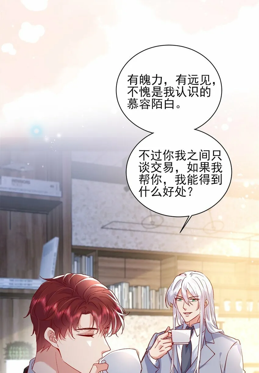 94 合作吧！ 第38页