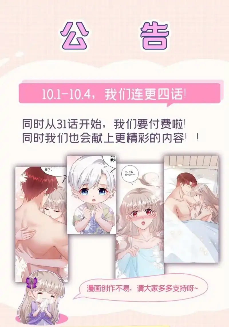 付费公告 第1页