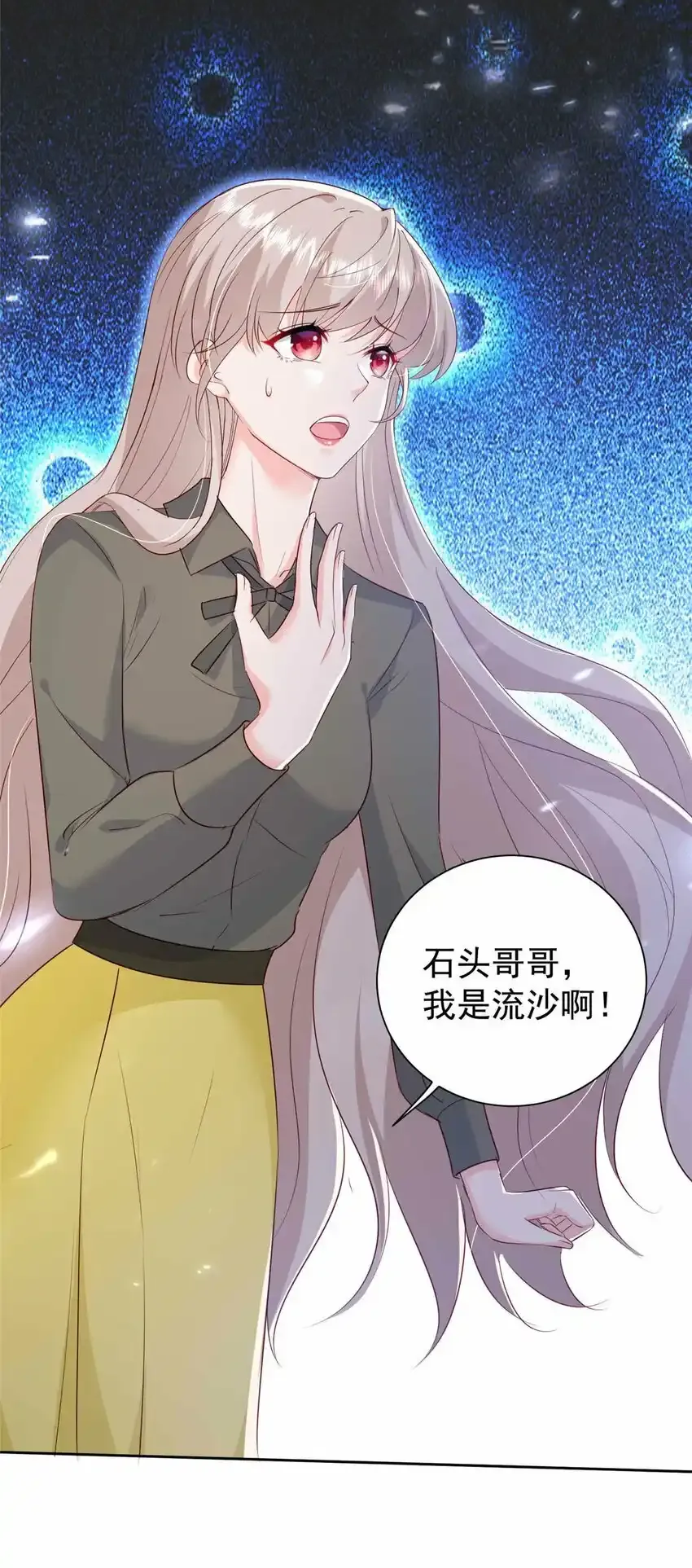 70 原谅我，不能与你相认 第13页