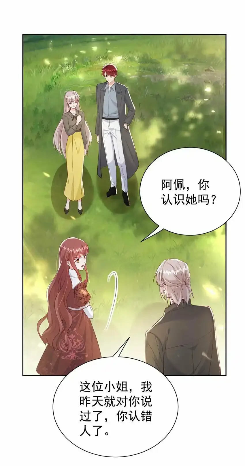70 原谅我，不能与你相认 第14页