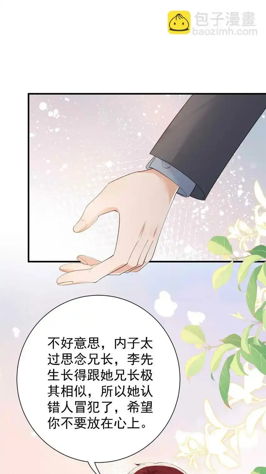70 原谅我，不能与你相认 第18页