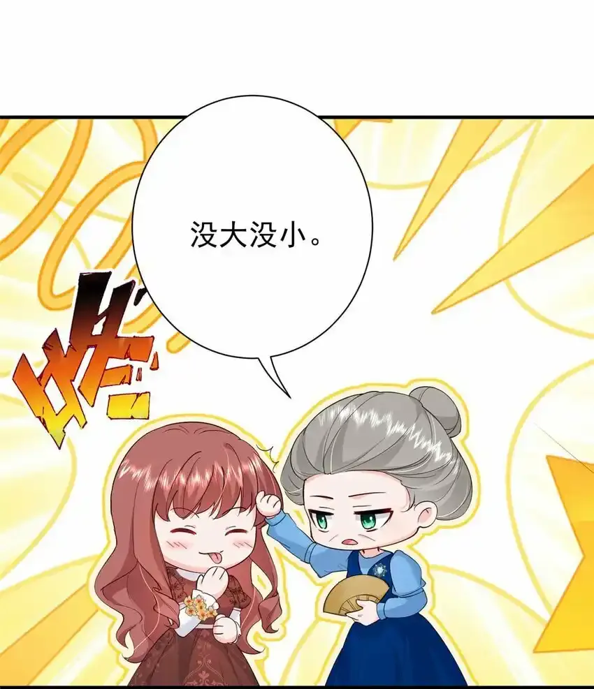 70 原谅我，不能与你相认 第21页
