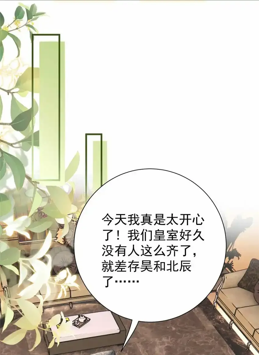 70 原谅我，不能与你相认 第22页