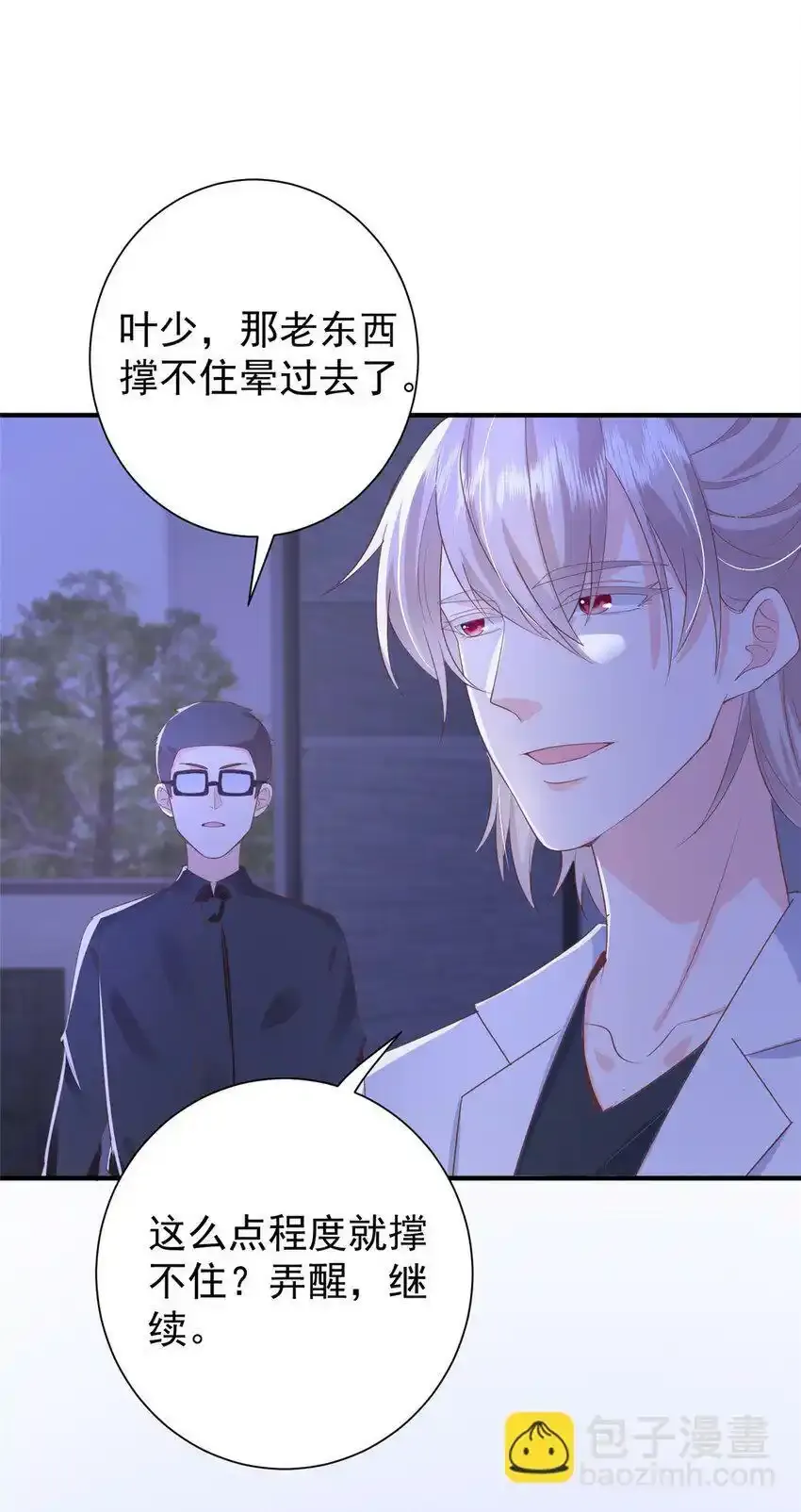 70 原谅我，不能与你相认 第46页