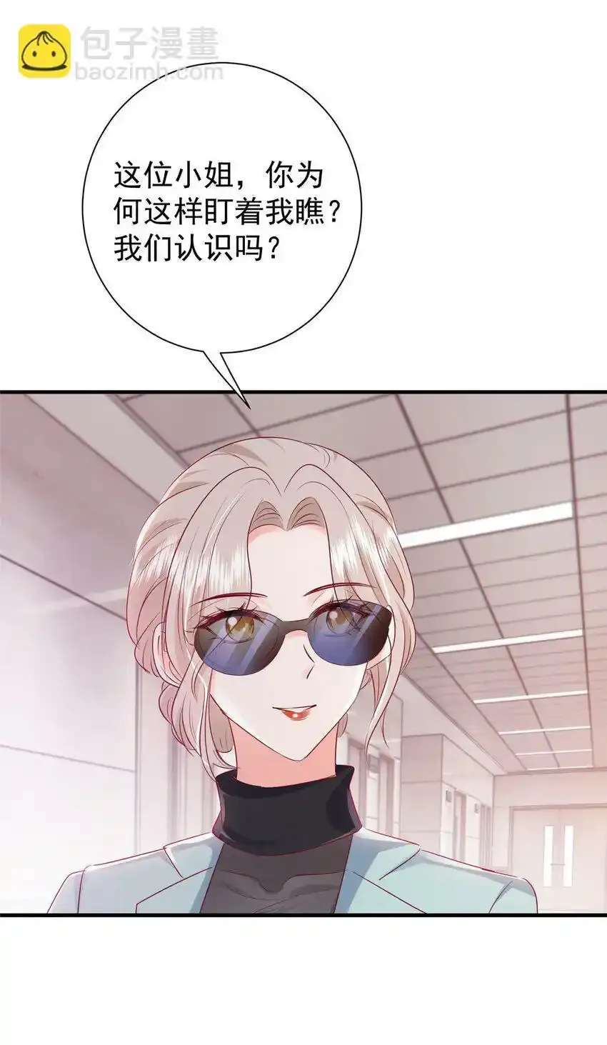 70 原谅我，不能与你相认 第54页