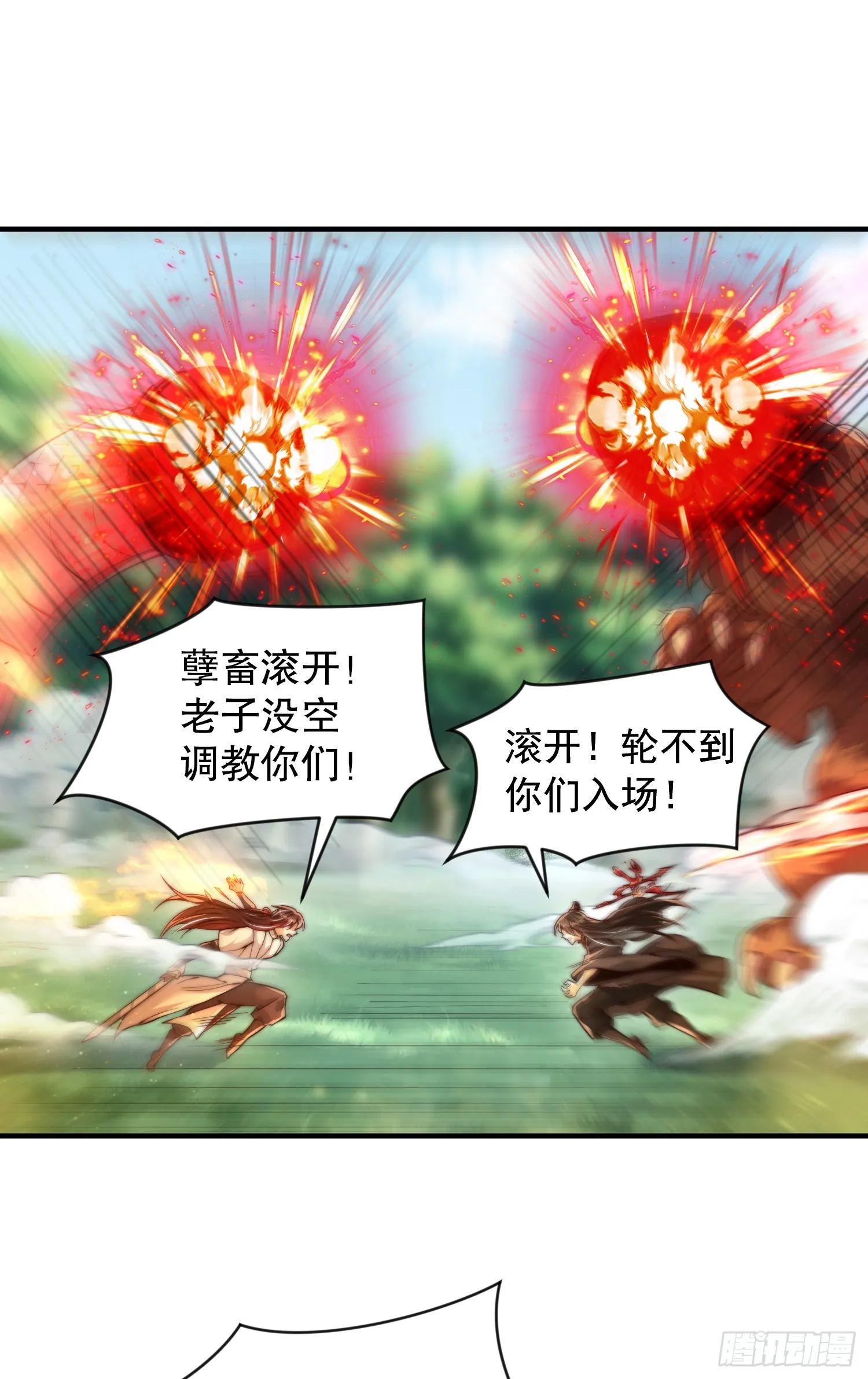 第10话 天命之人的顶流战斗 第13页