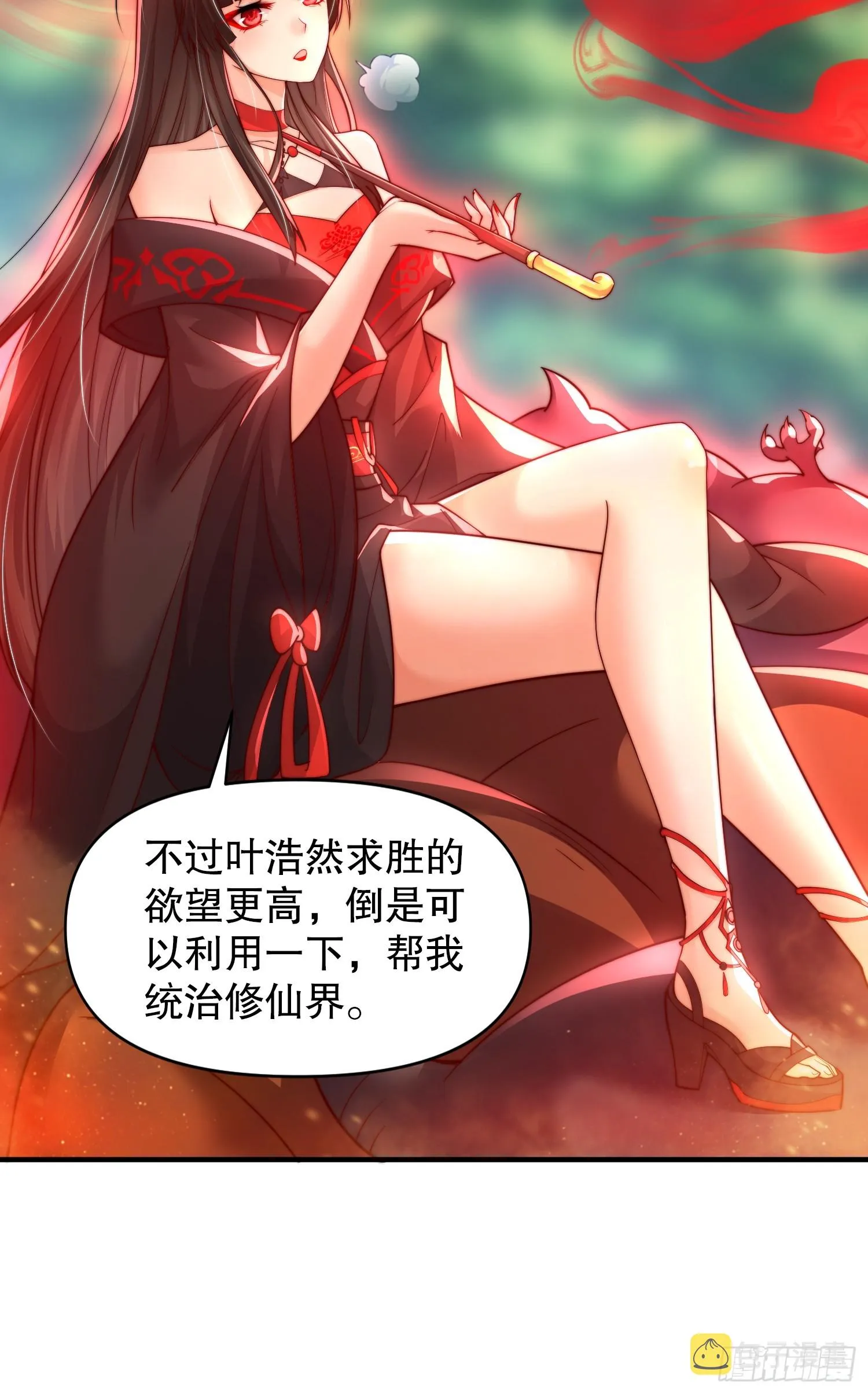 第10话 天命之人的顶流战斗 第24页