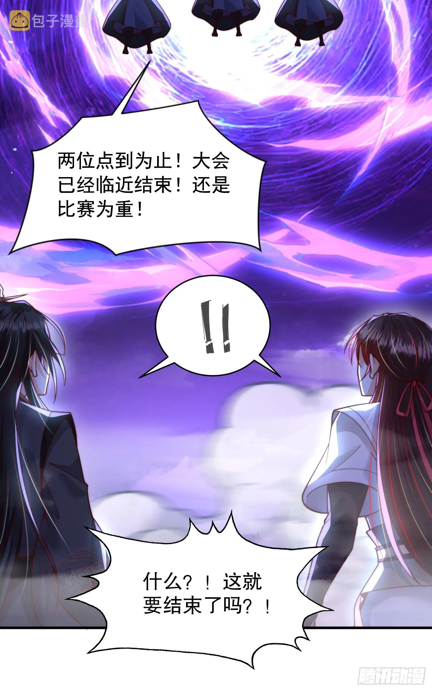 第10话 天命之人的顶流战斗 第26页