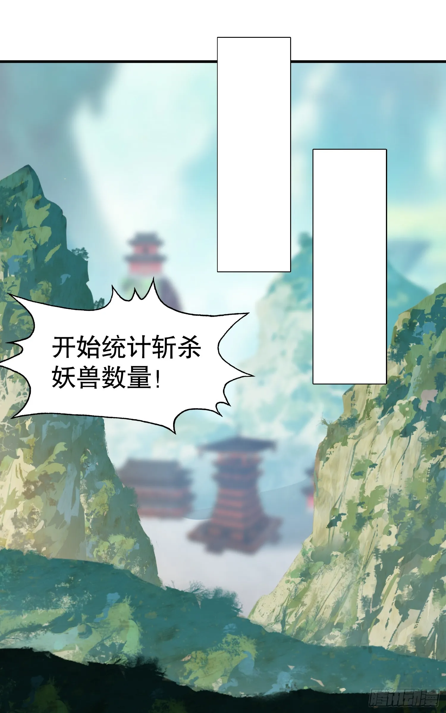 第10话 天命之人的顶流战斗 第30页