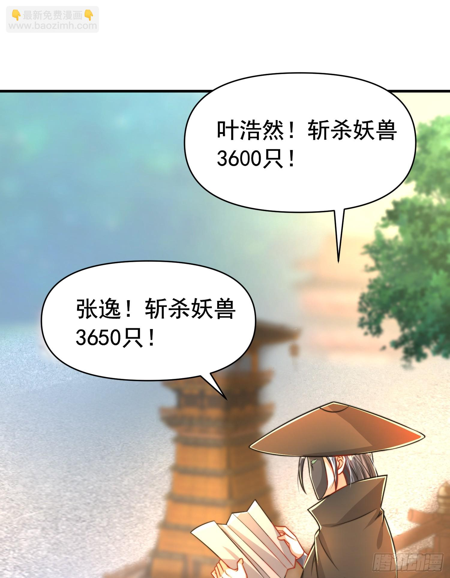 第10话 天命之人的顶流战斗 第32页