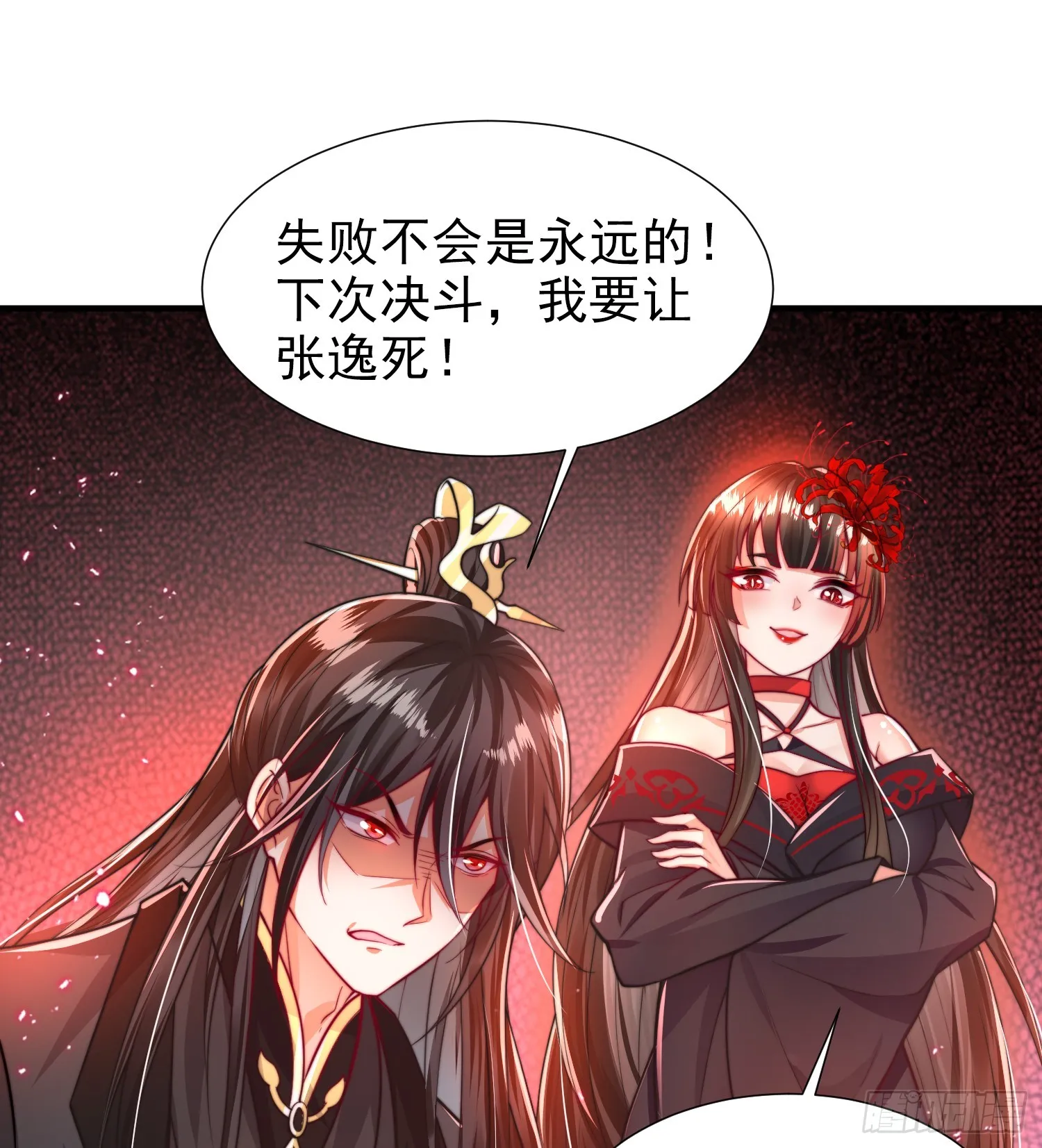 第10话 天命之人的顶流战斗 第40页