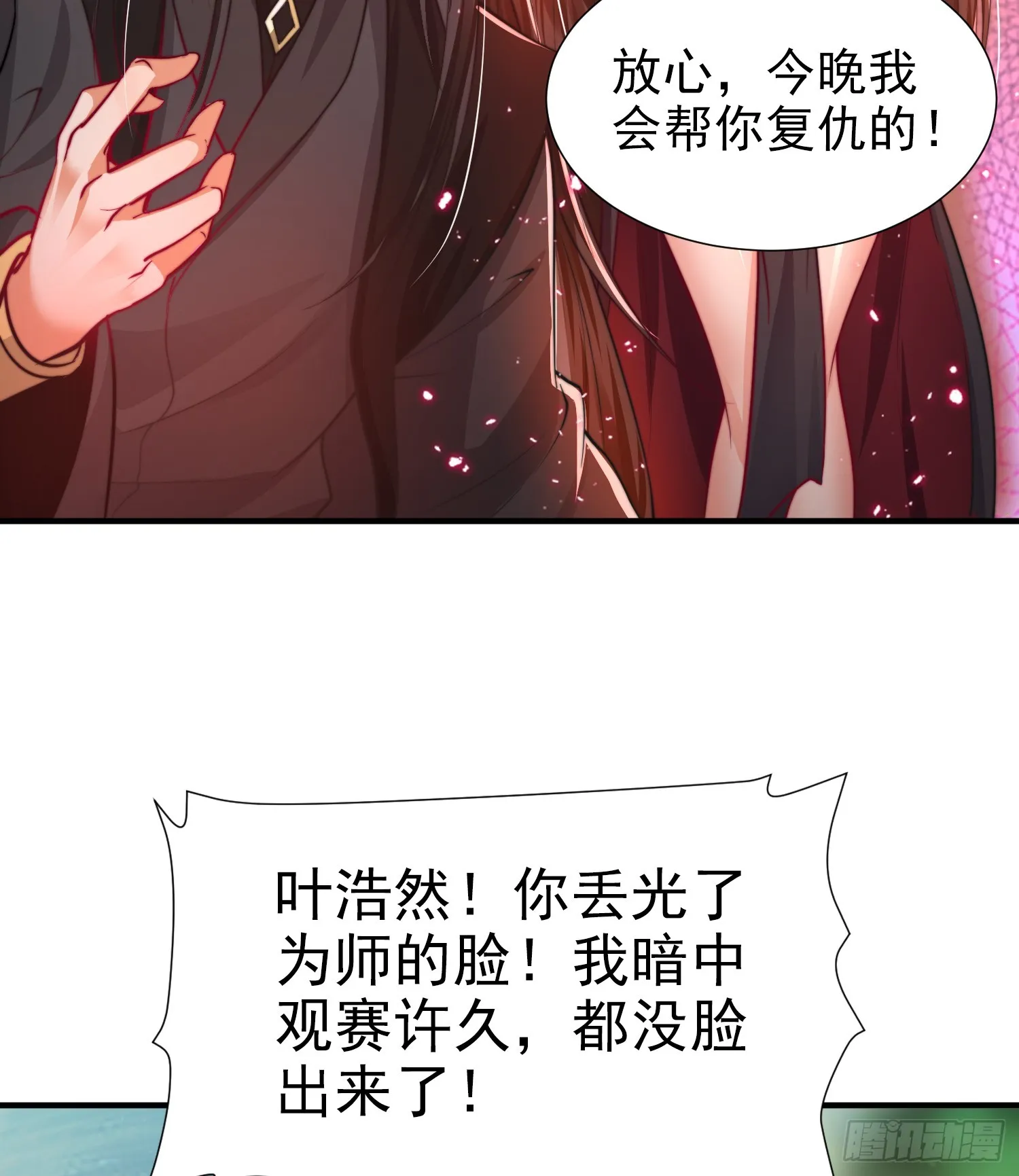 第10话 天命之人的顶流战斗 第41页