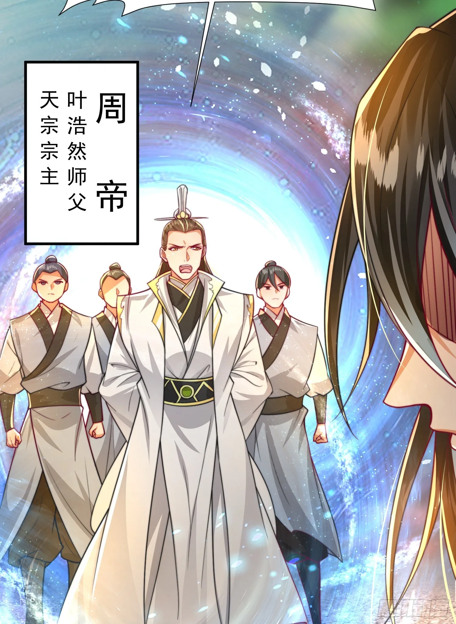 第10话 天命之人的顶流战斗 第42页