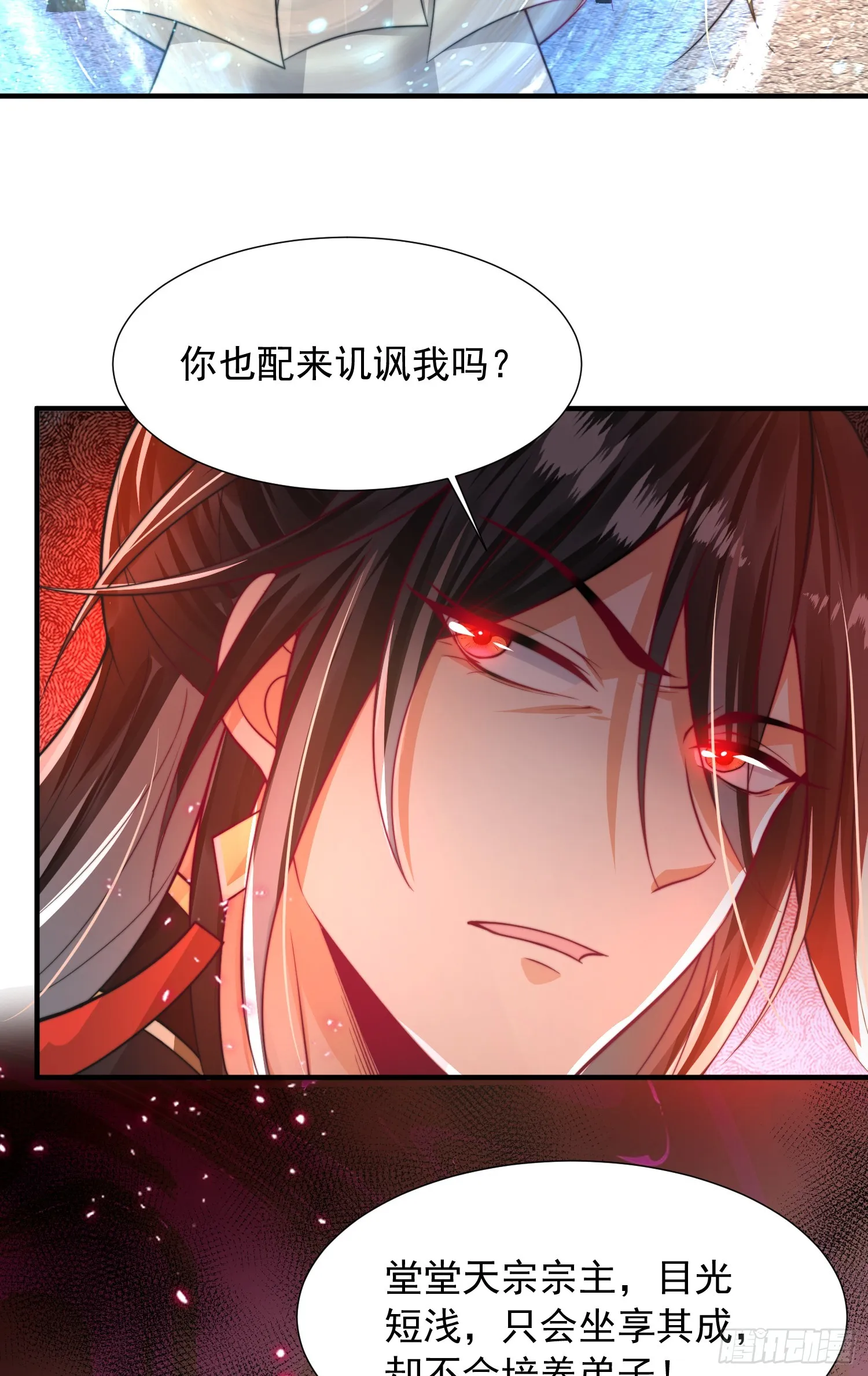 第10话 天命之人的顶流战斗 第43页
