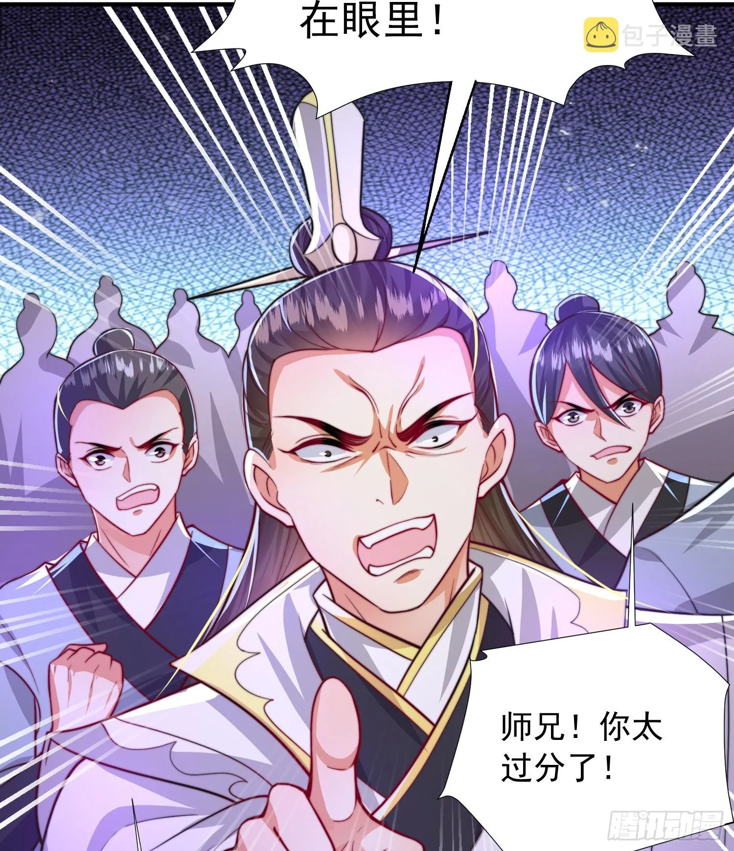 第10话 天命之人的顶流战斗 第46页