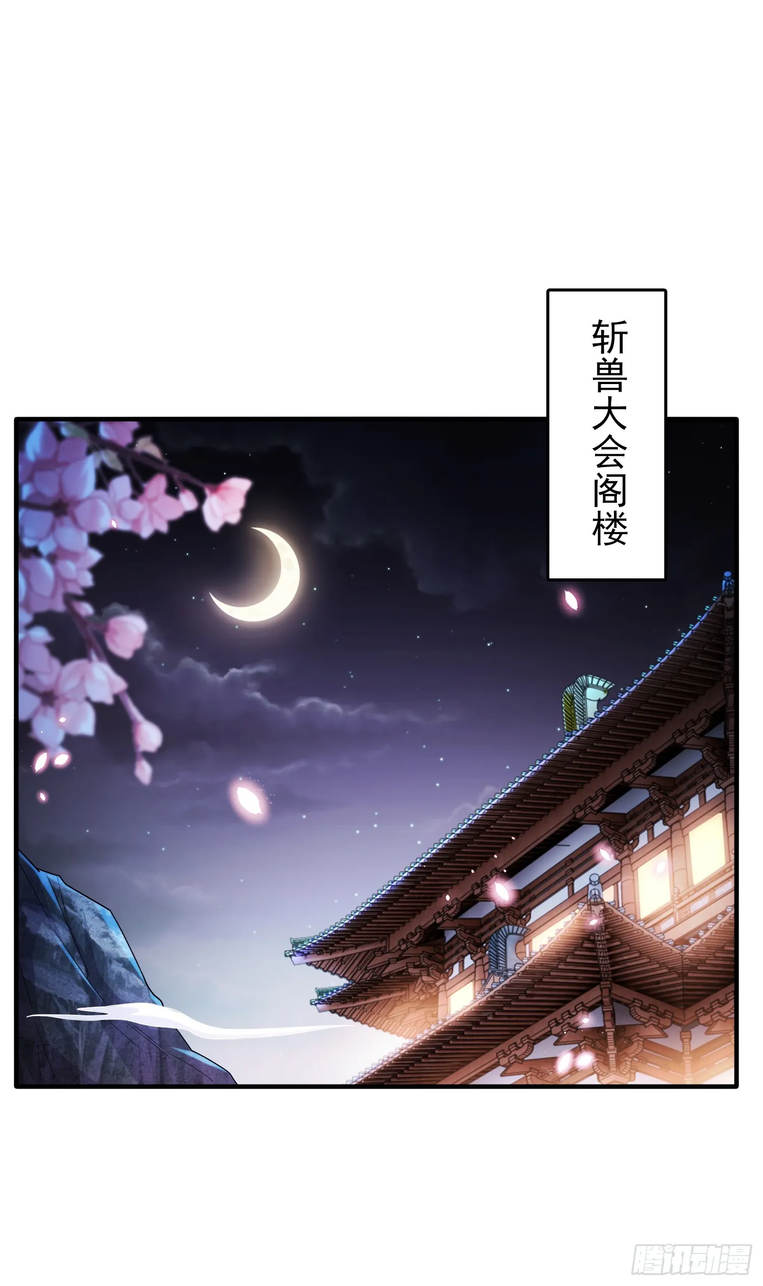 第10话 天命之人的顶流战斗 第49页