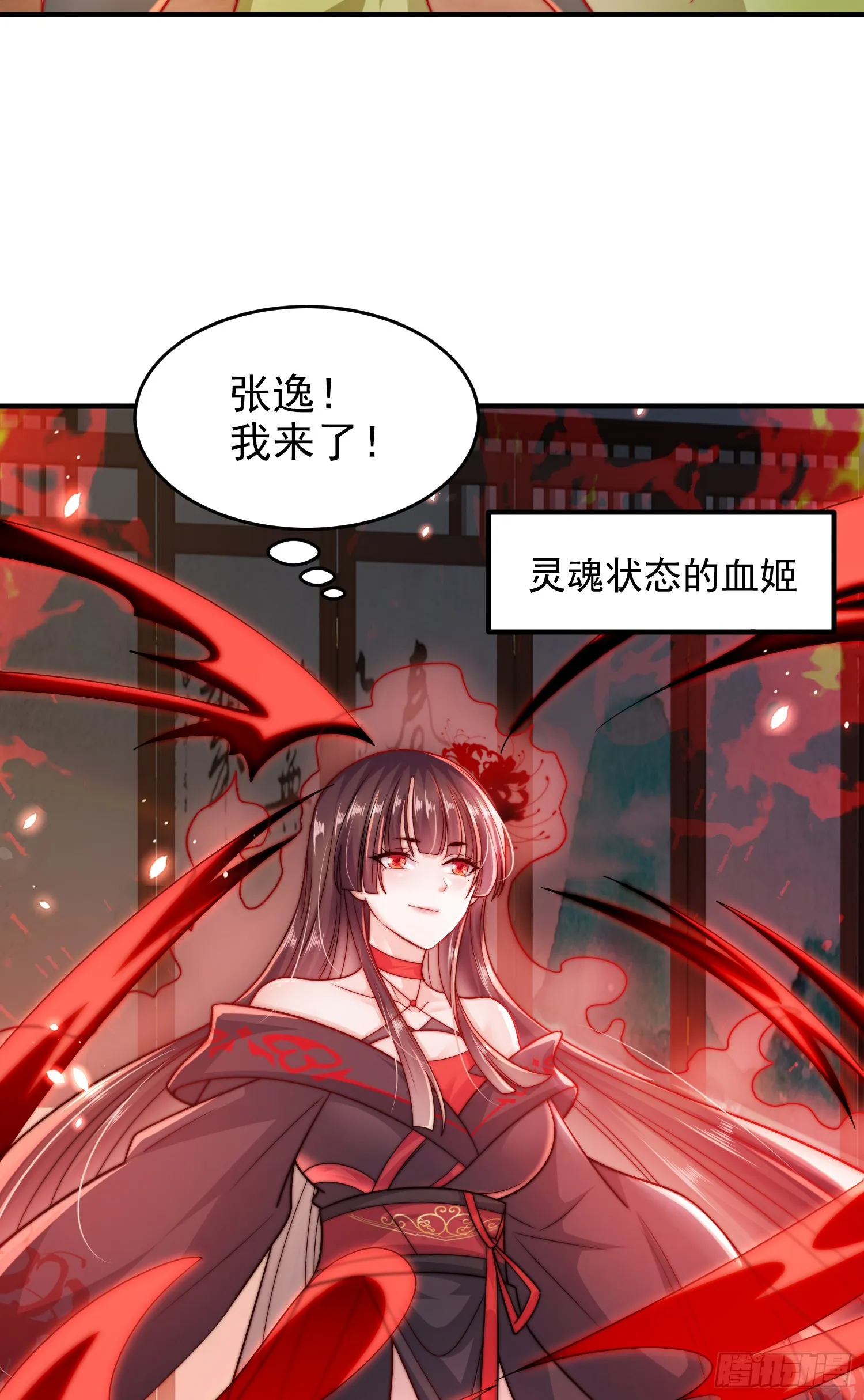 第10话 天命之人的顶流战斗 第54页