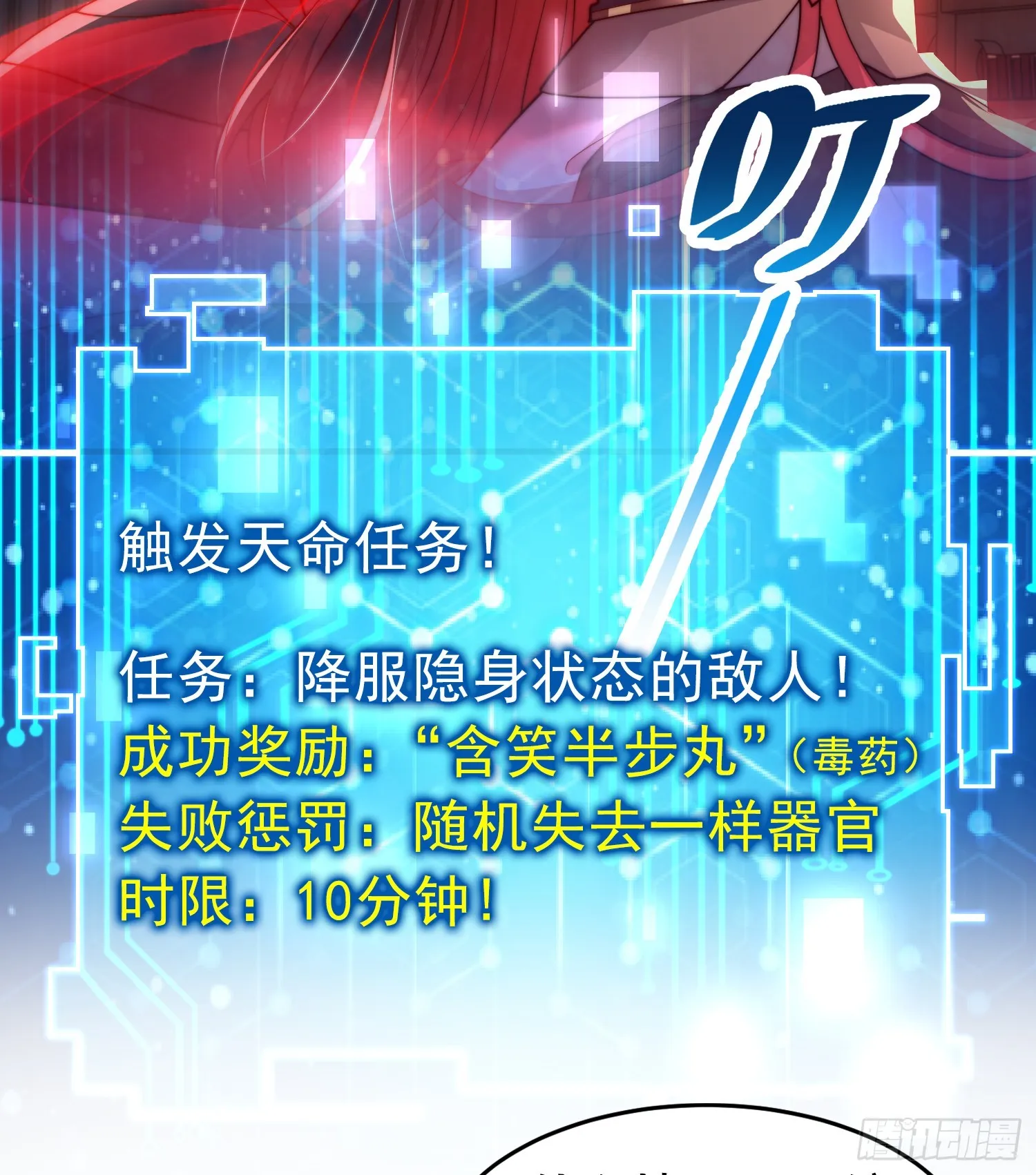 第10话 天命之人的顶流战斗 第57页