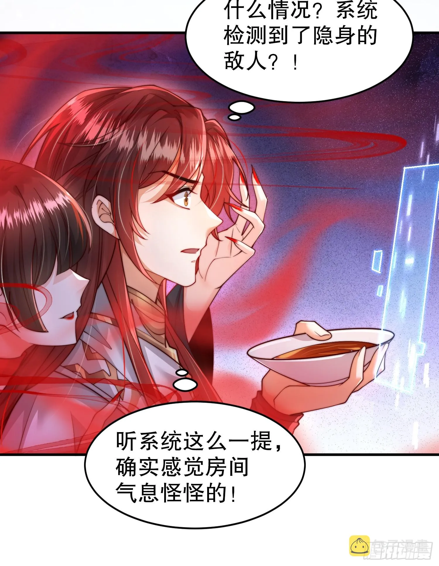 第10话 天命之人的顶流战斗 第58页