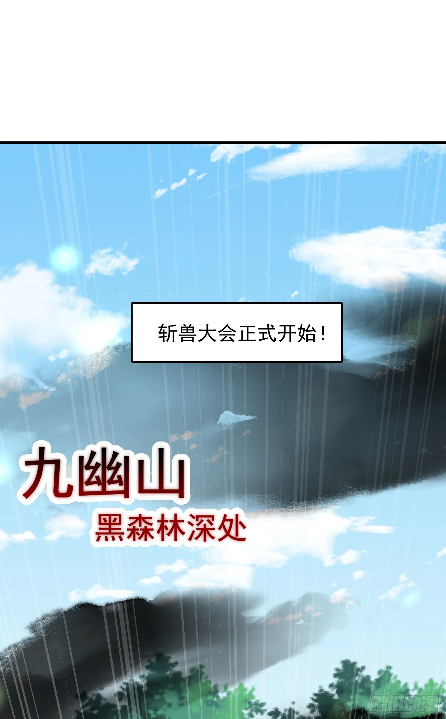 第9话 一剑斩杀三千妖魔！ 第2页