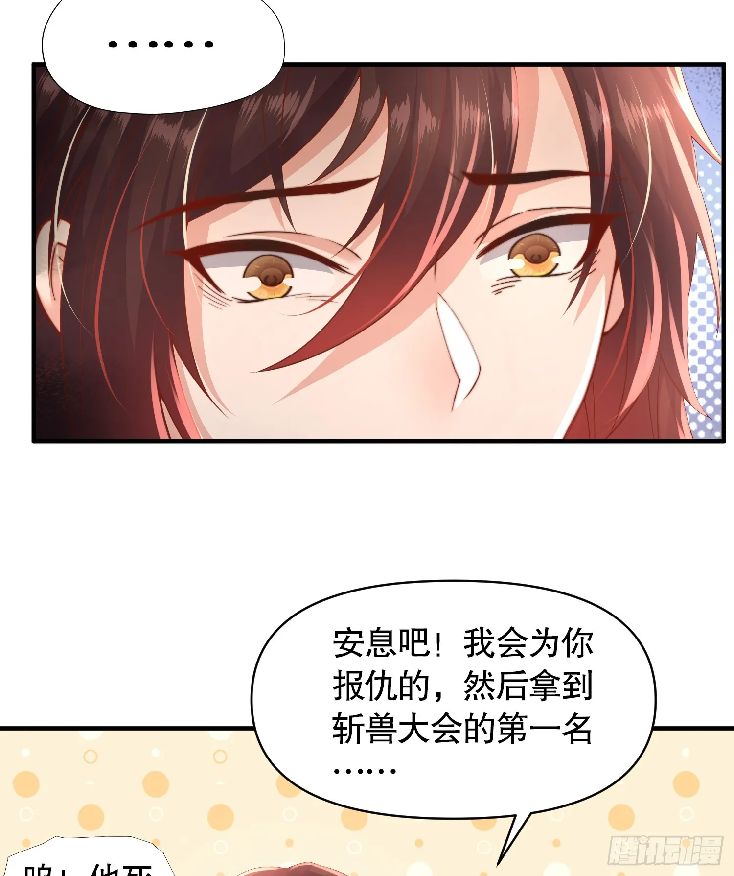第9话 一剑斩杀三千妖魔！ 第31页