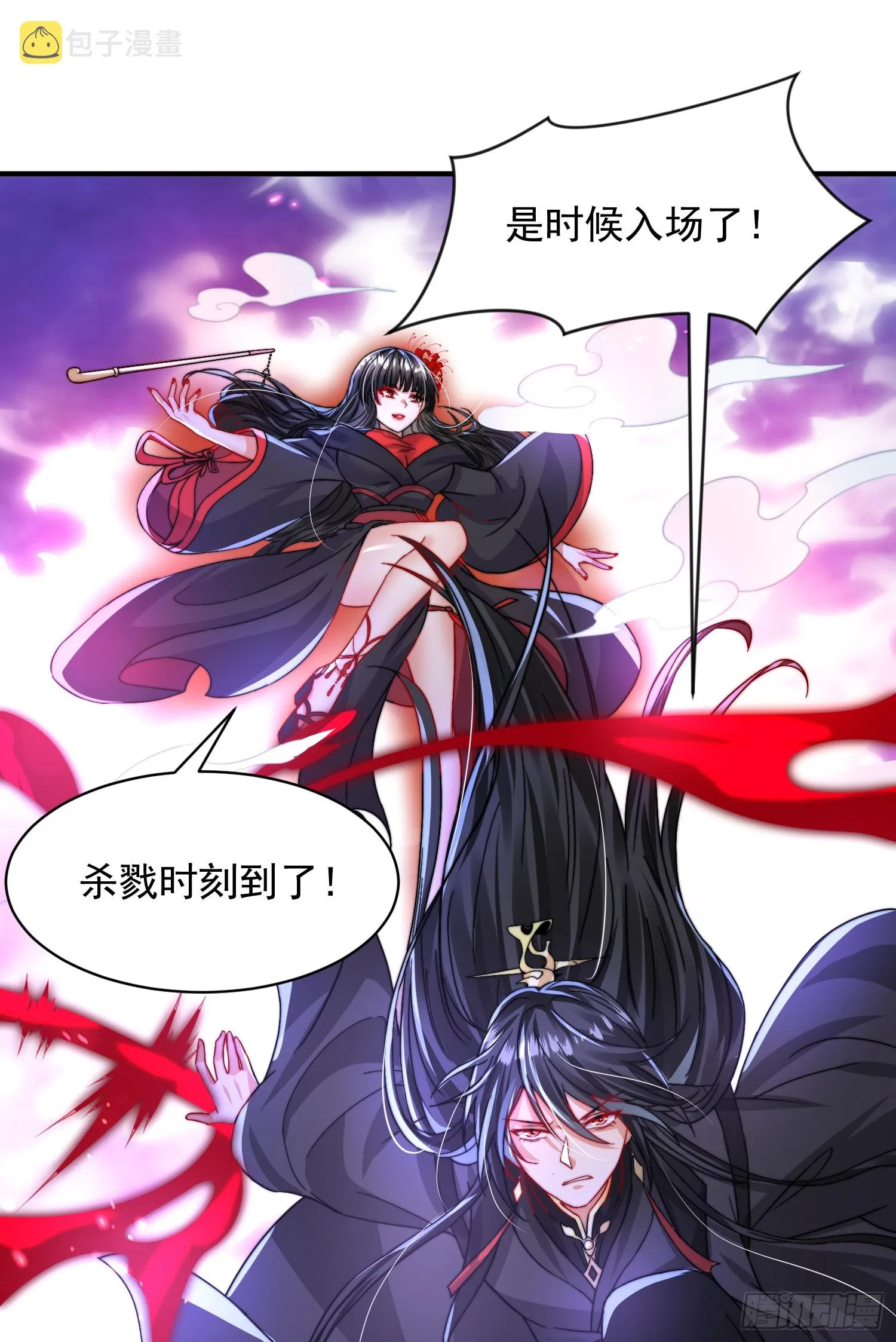 第9话 一剑斩杀三千妖魔！ 第53页
