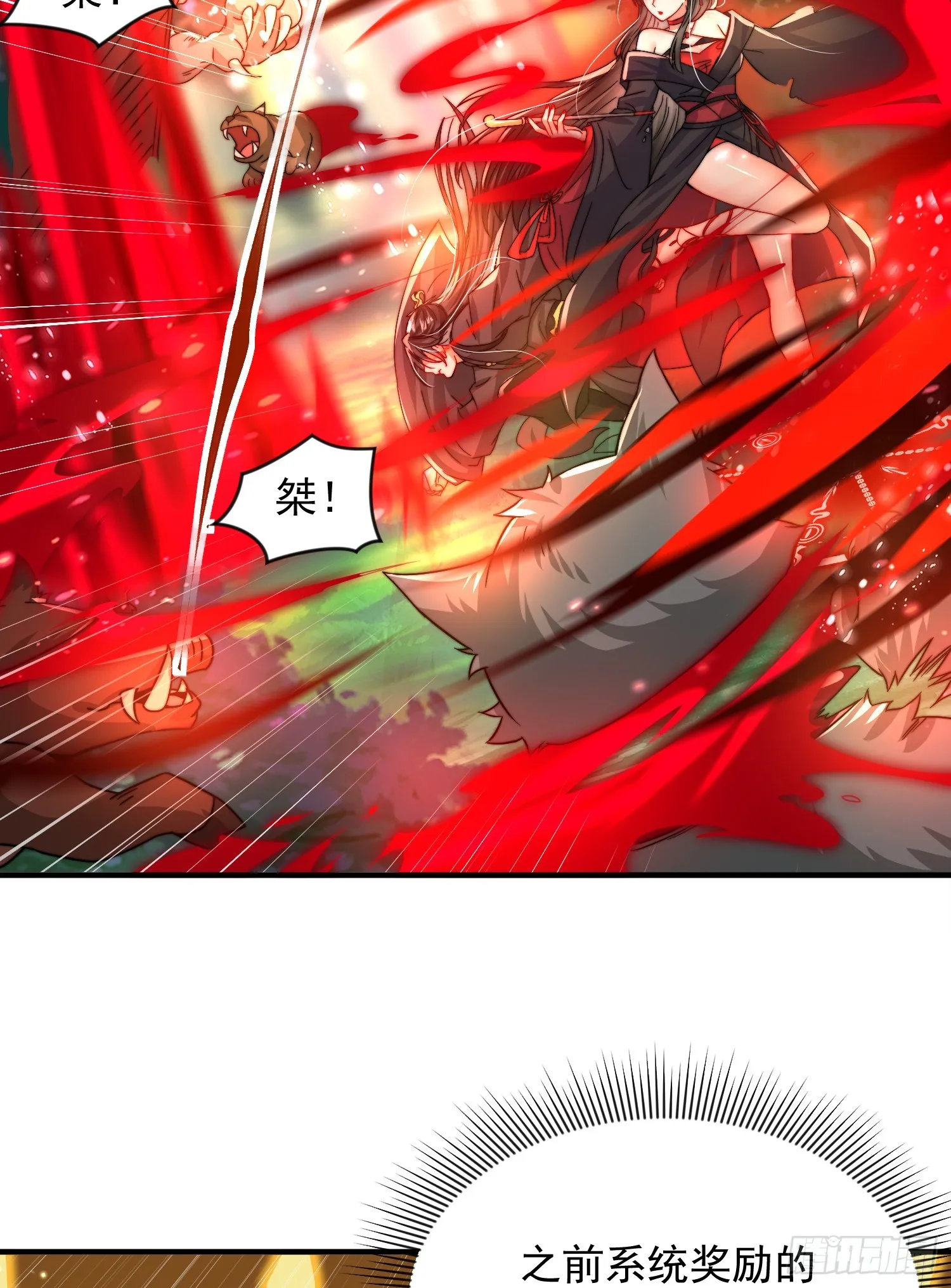 第9话 一剑斩杀三千妖魔！ 第55页