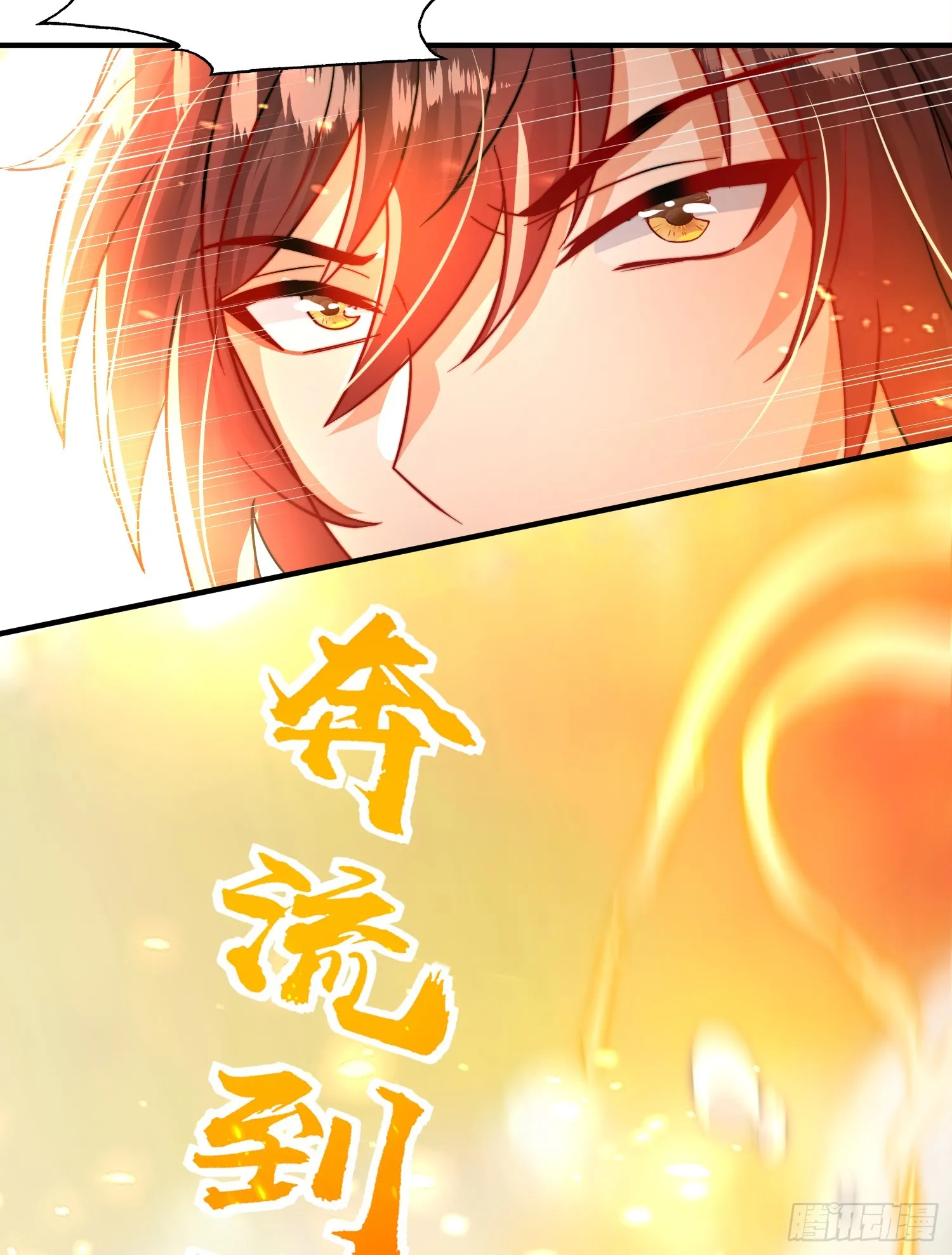 第9话 一剑斩杀三千妖魔！ 第59页