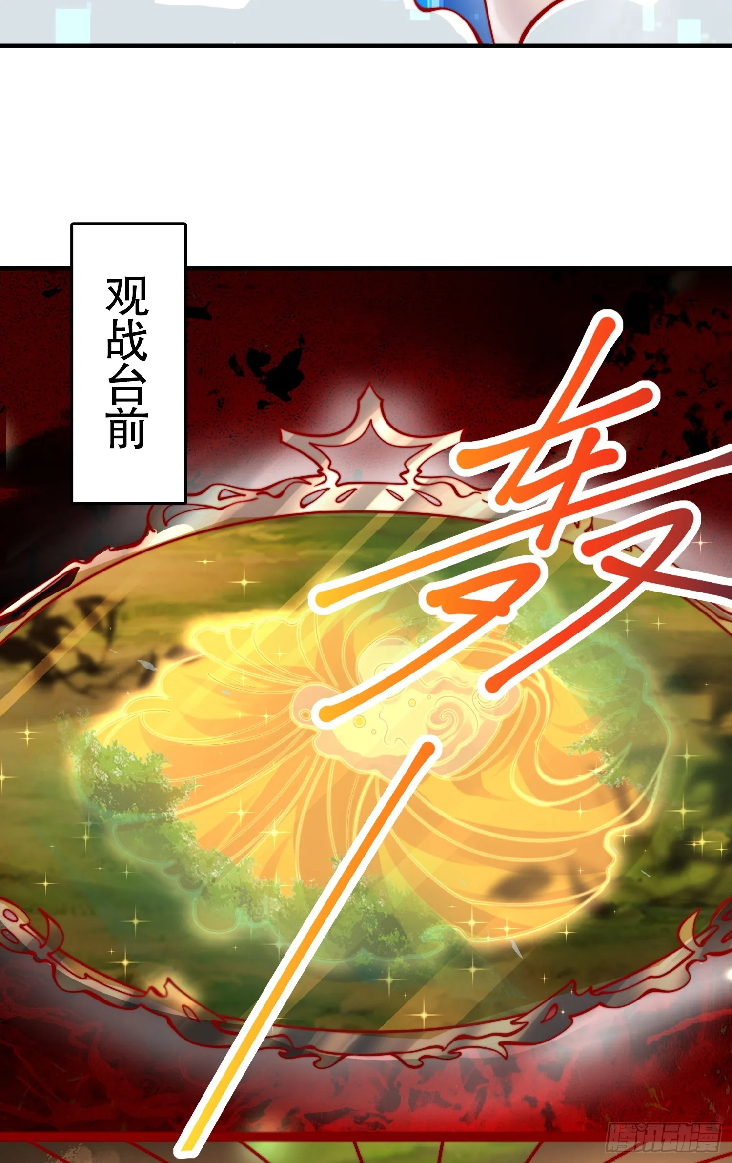第9话 一剑斩杀三千妖魔！ 第65页