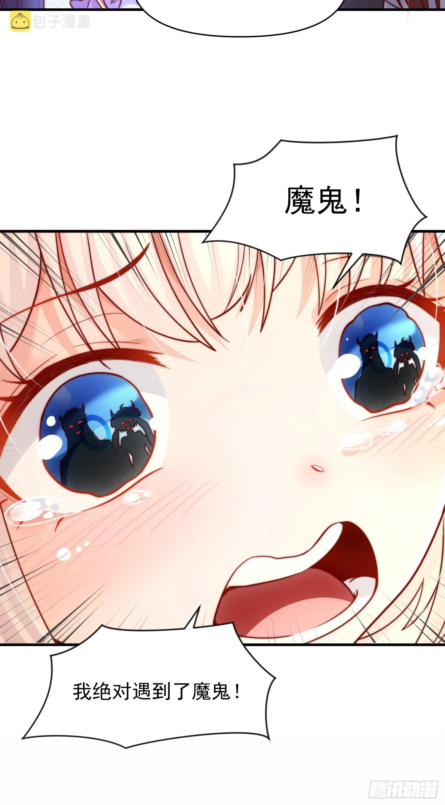 第8话 重瞳圣体叶浩然！ 第4页