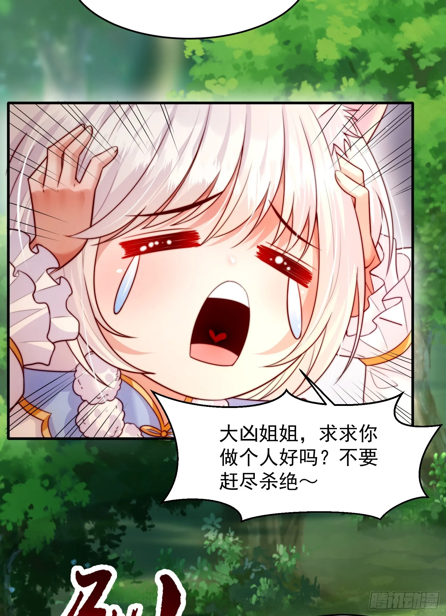 第8话 重瞳圣体叶浩然！ 第12页