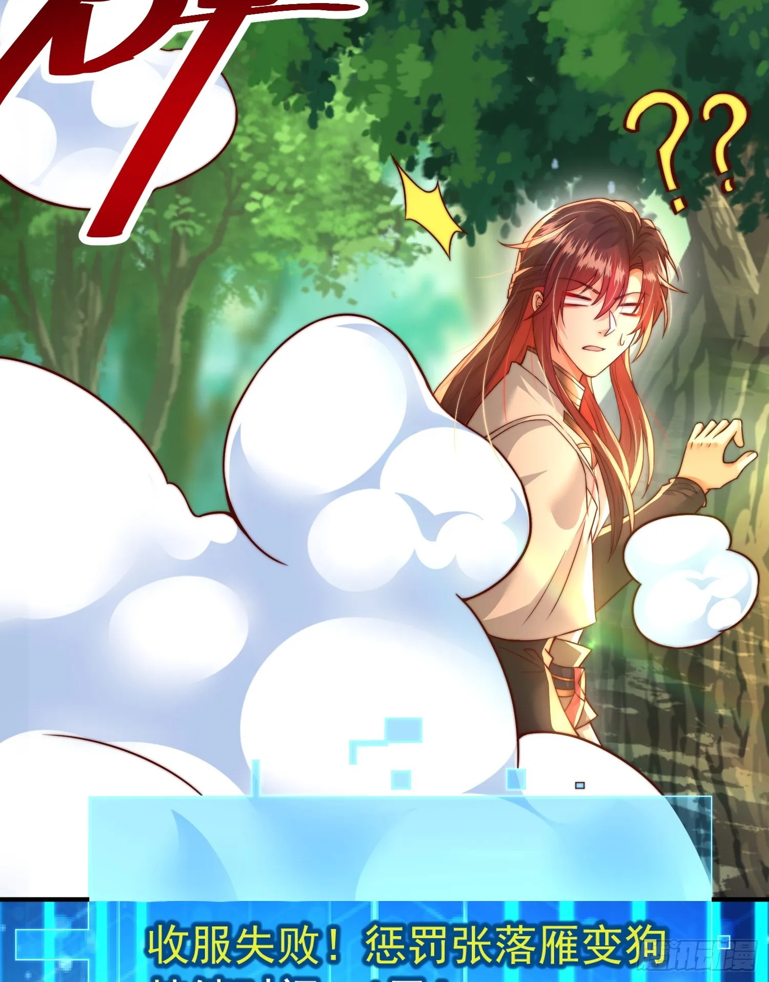 第8话 重瞳圣体叶浩然！ 第15页