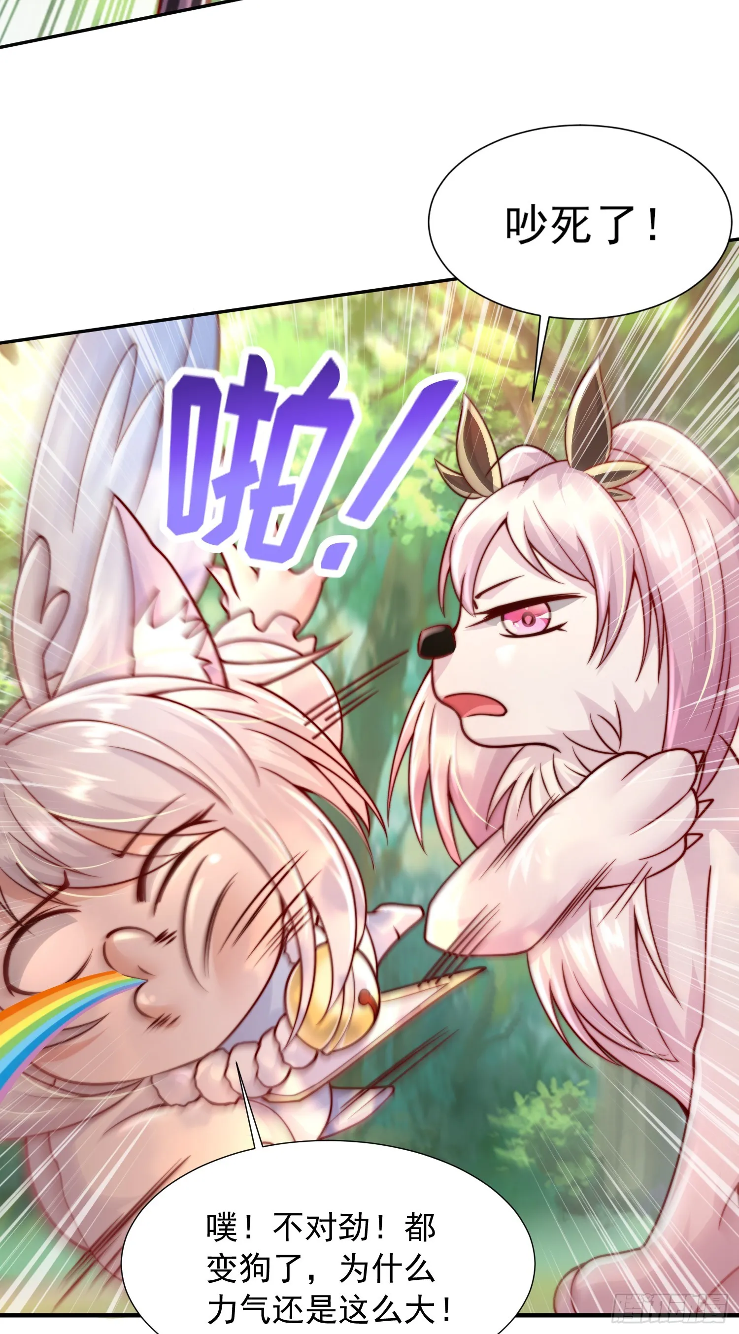 第8话 重瞳圣体叶浩然！ 第20页
