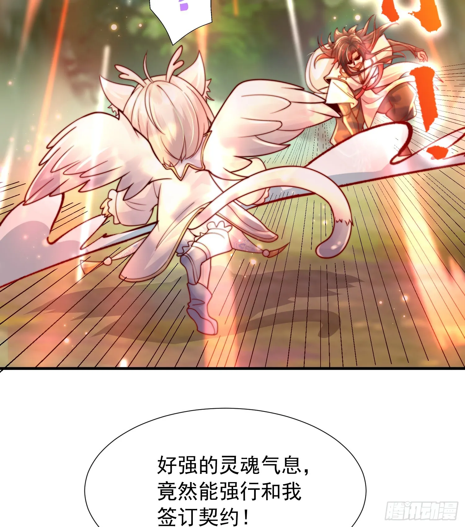 第8话 重瞳圣体叶浩然！ 第23页