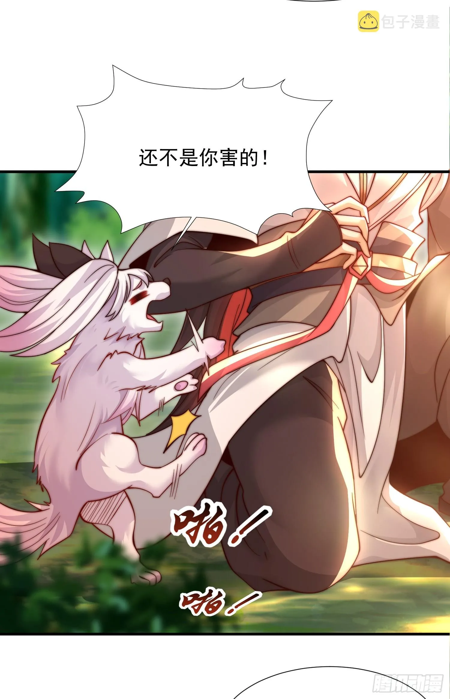 第8话 重瞳圣体叶浩然！ 第28页