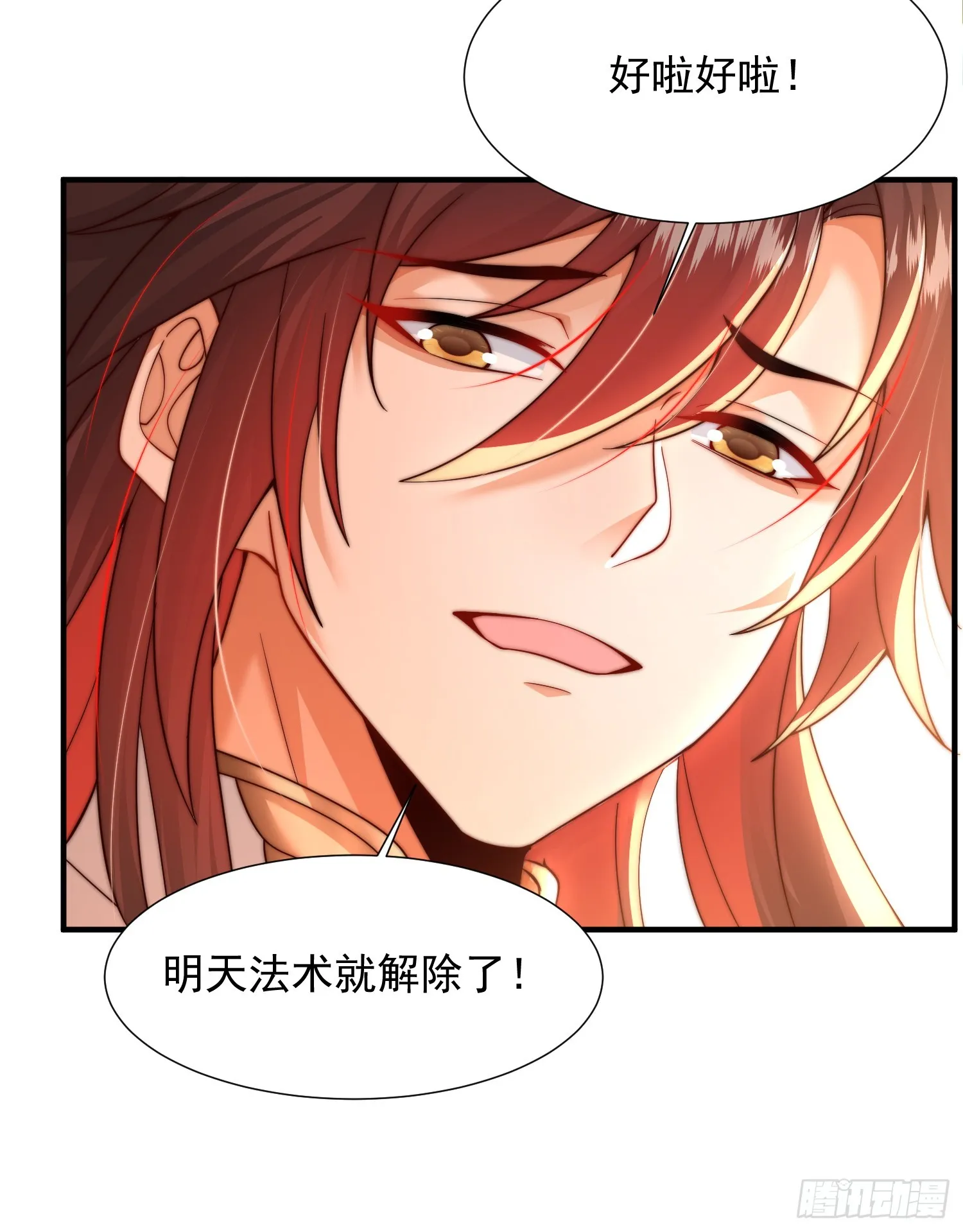 第8话 重瞳圣体叶浩然！ 第29页