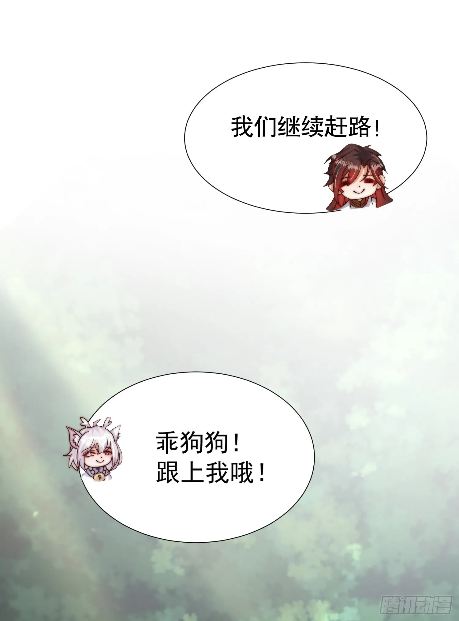 第8话 重瞳圣体叶浩然！ 第30页