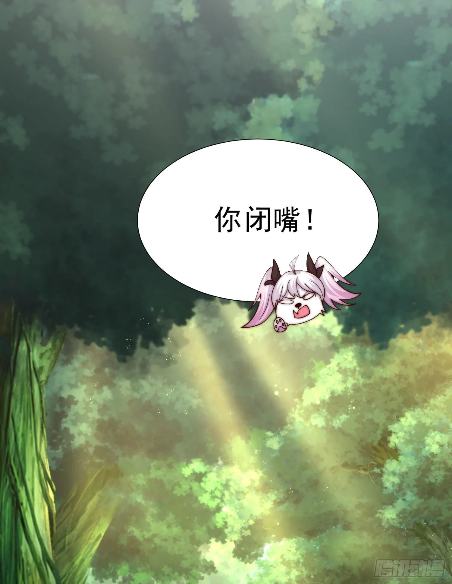 第8话 重瞳圣体叶浩然！ 第31页