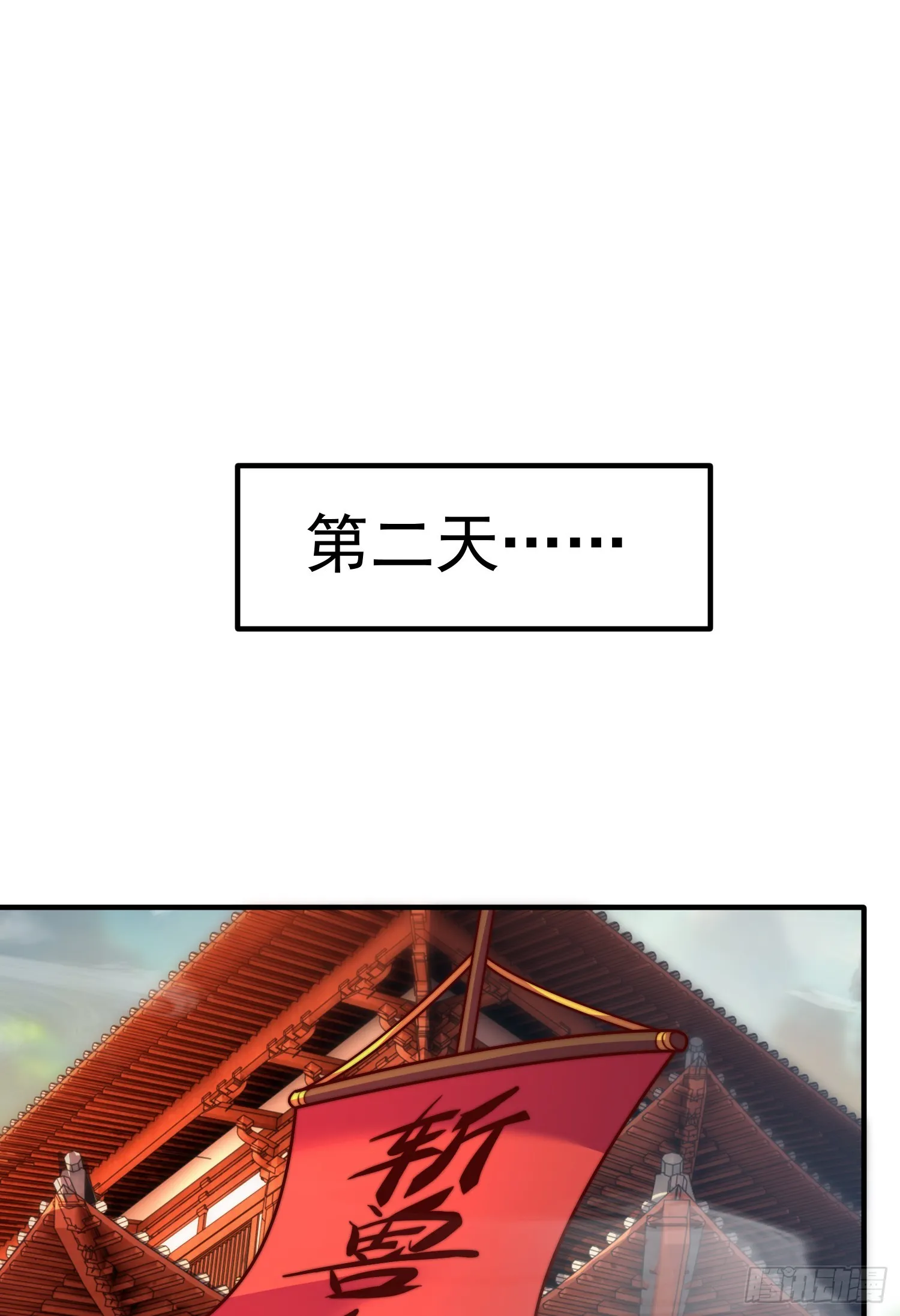 第8话 重瞳圣体叶浩然！ 第33页