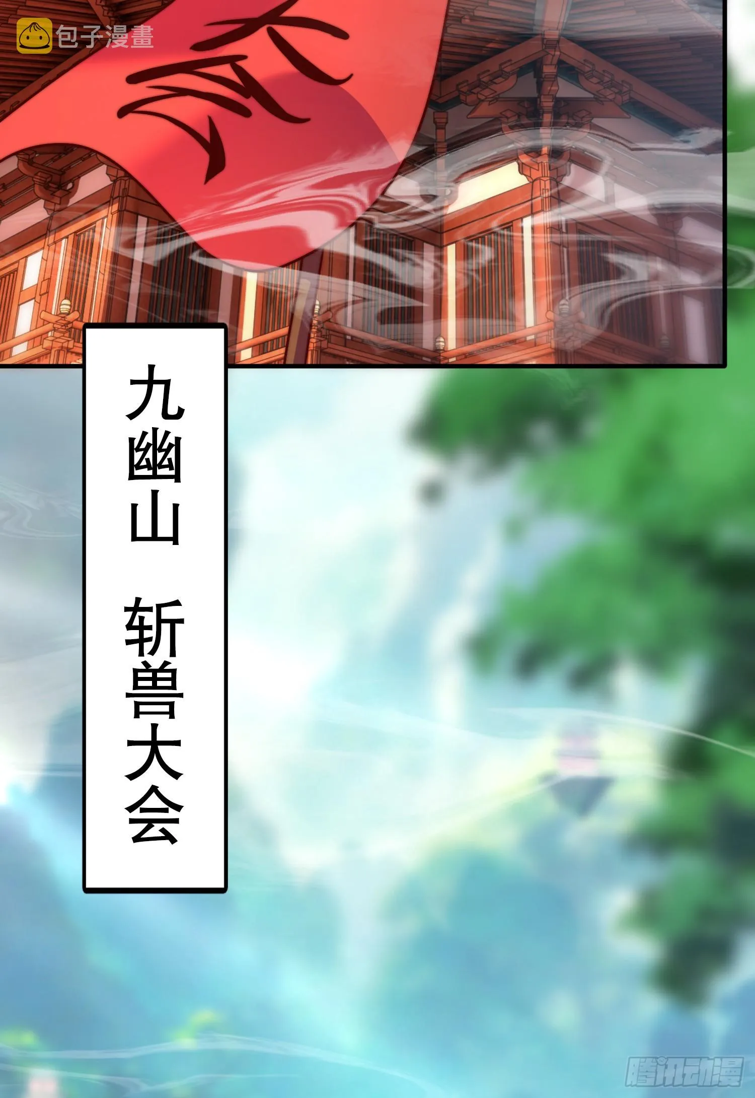 第8话 重瞳圣体叶浩然！ 第34页